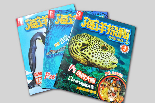 礼品杂志.jpg