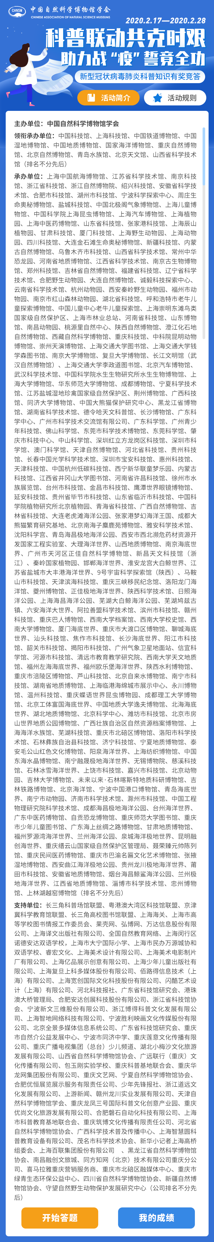 微信图片_20200229113036.png