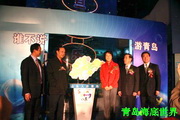 “谁不说俺家乡好—山东人游青岛”活动仪式在青岛海底世界启动