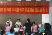 青岛海底世界120名小会员荣升